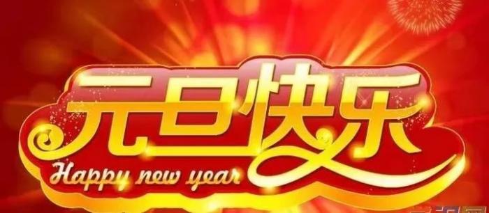 2020元旦萬平口迎日出